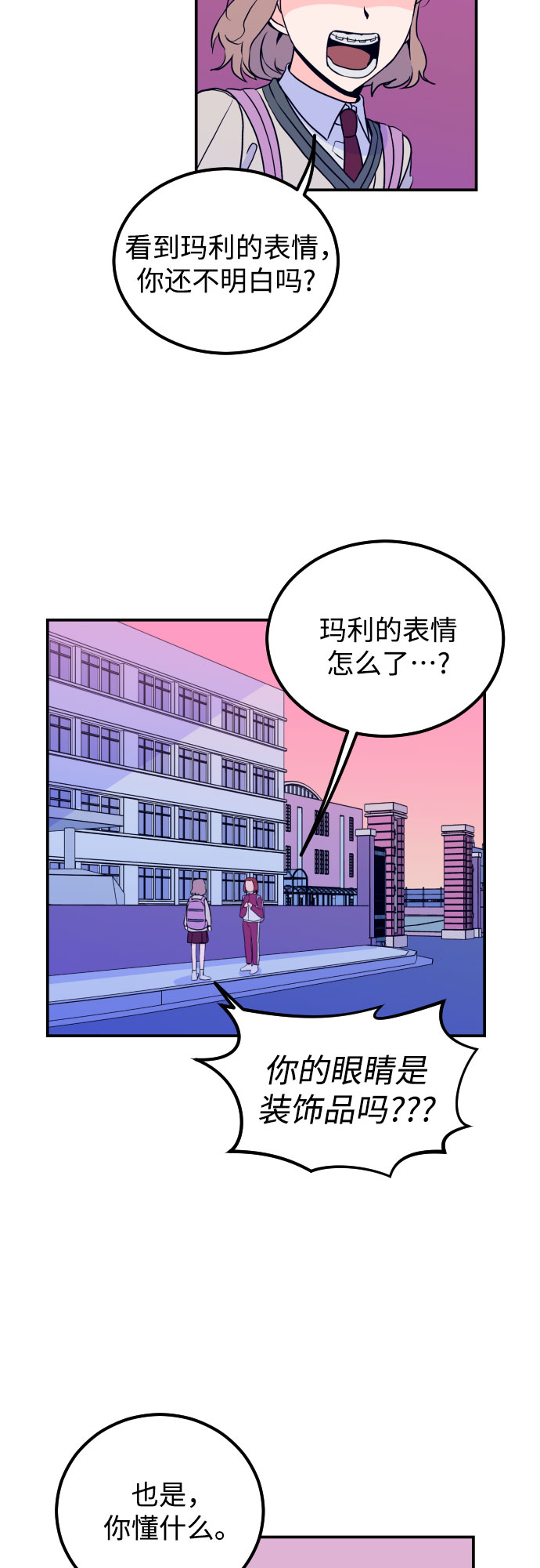 [第7话] 白鹳（1）36