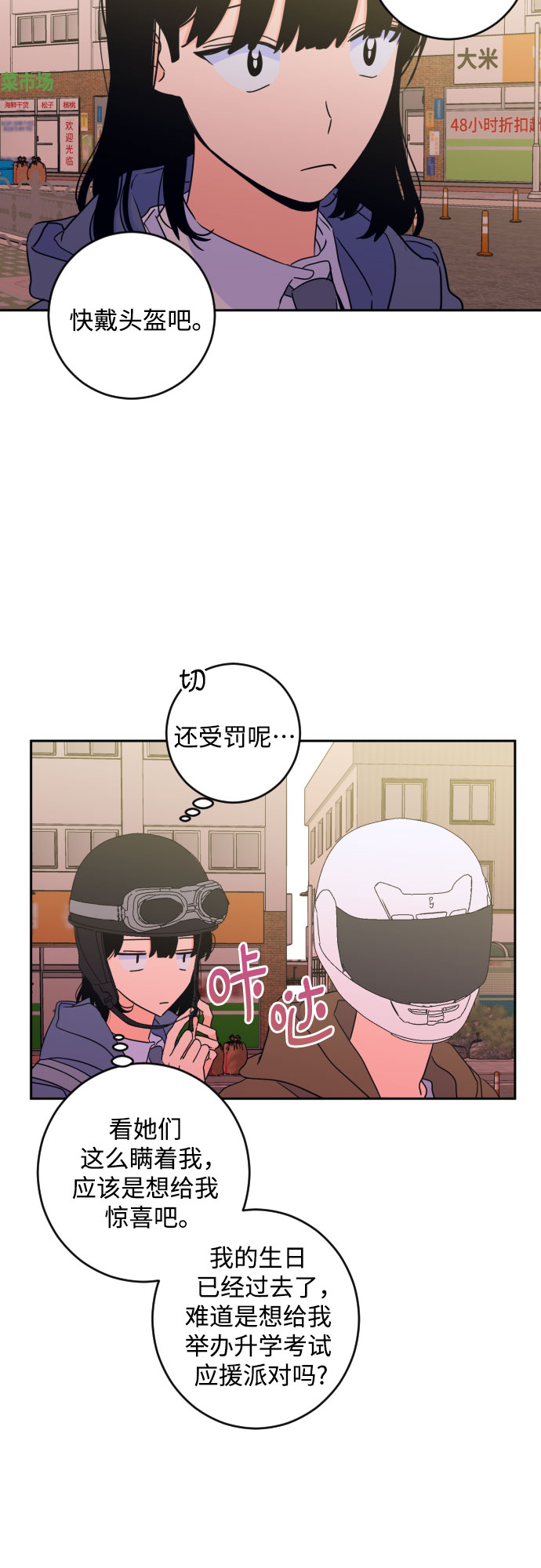 [第二季] 第23话 侧耳倾听（6）39