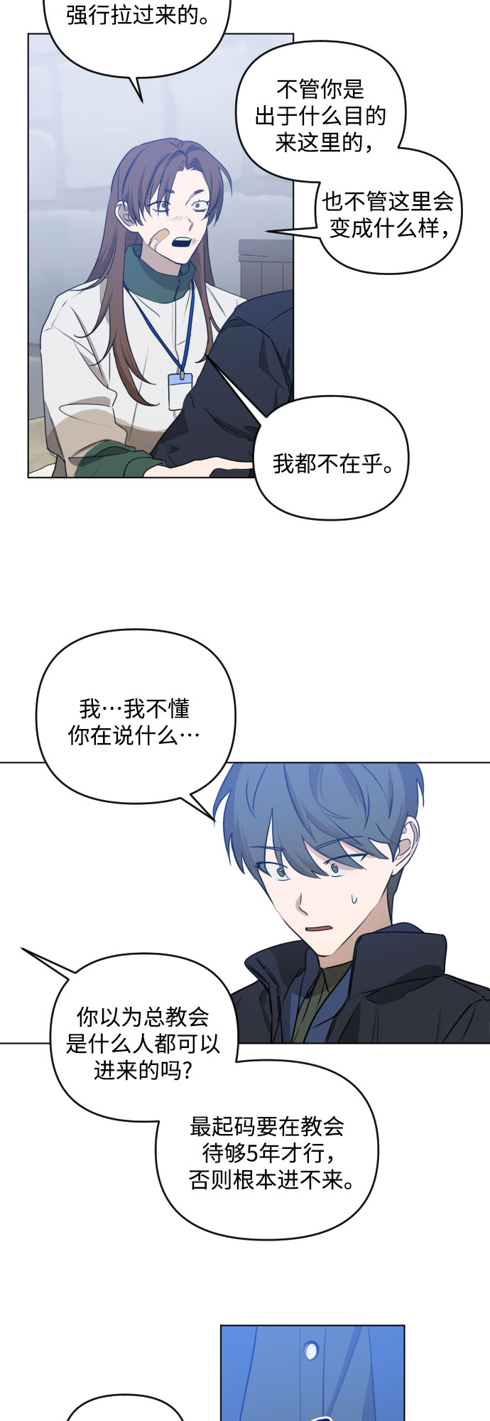 [第三季] 第38话 郑善（5）29