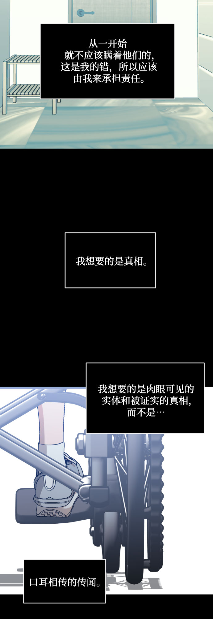 [第三季] 第29话 宋冬仙（5）12