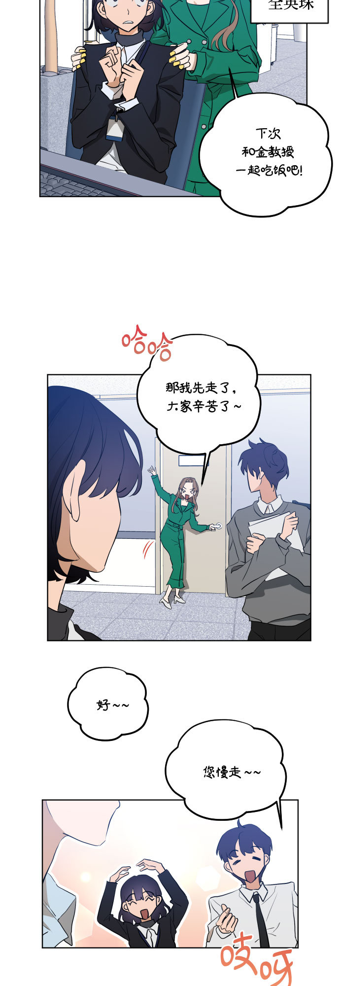 [第三季] 第1话 我的世界4
