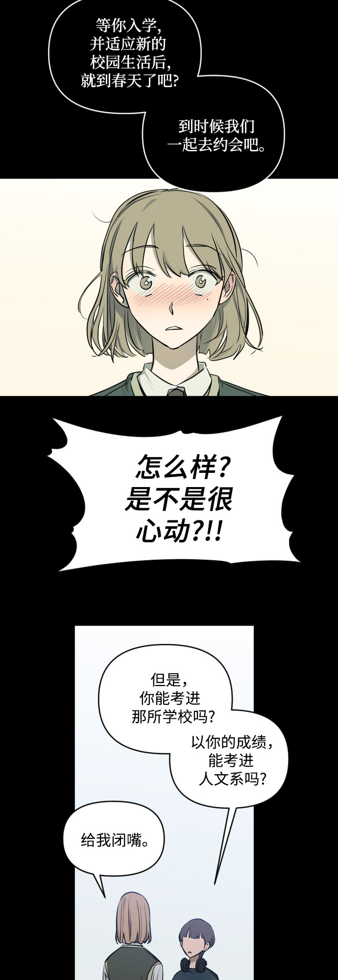 [第三季] 第6话 全民载（3）30
