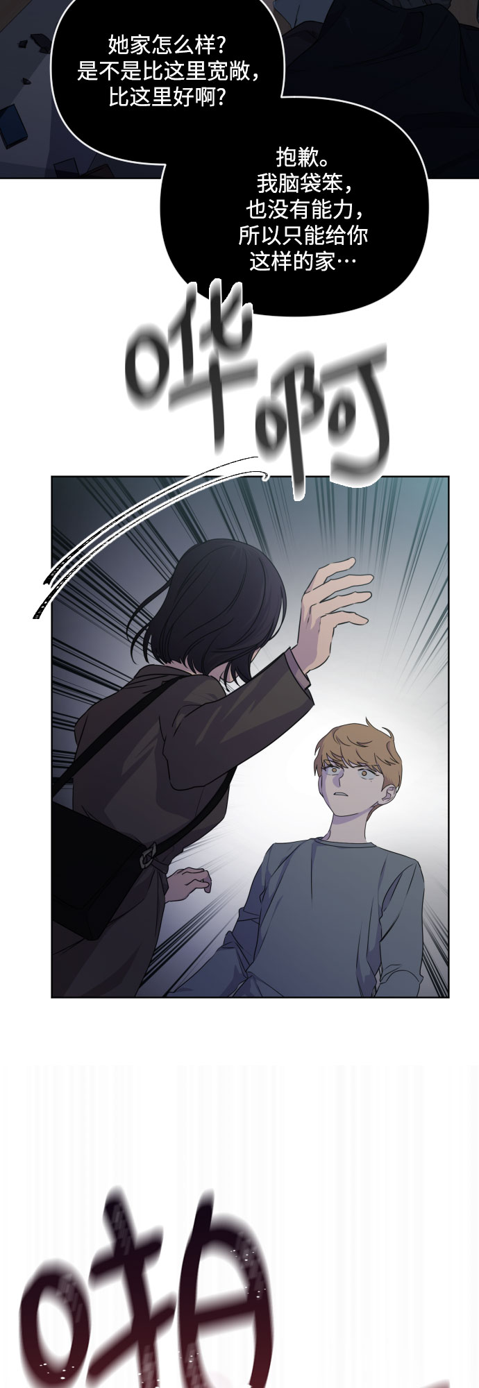 [第三季] 第21话 黄日熙（2）3