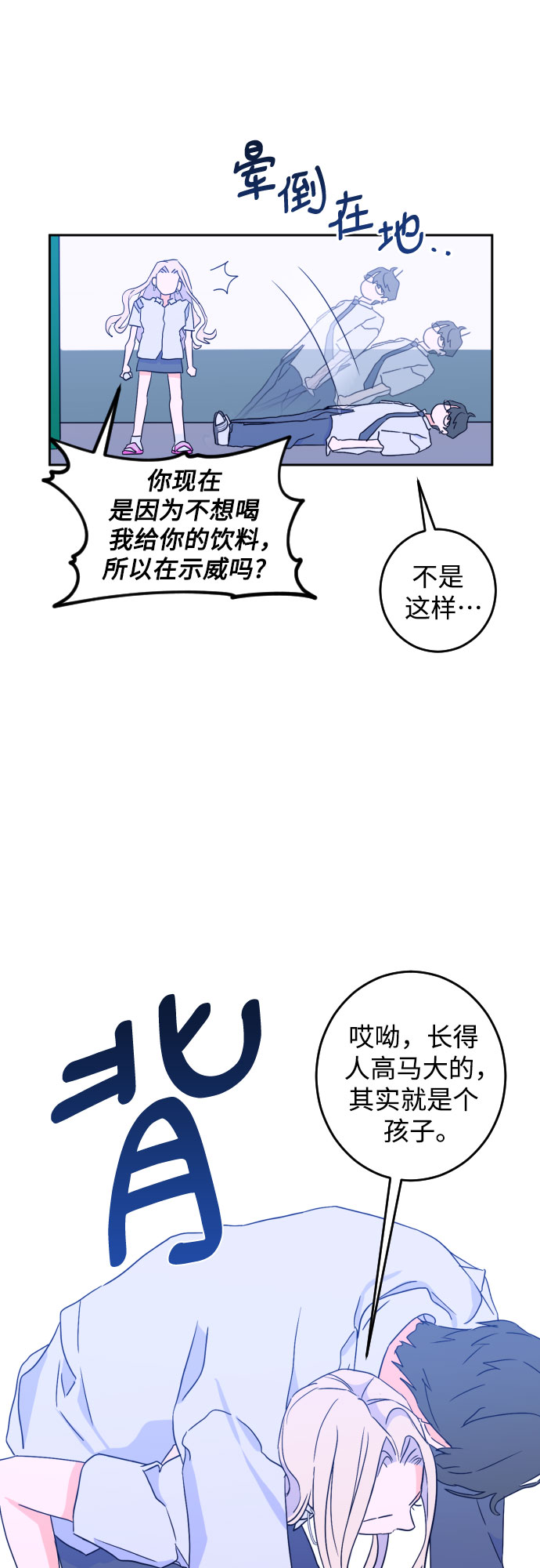 [第二季] 第4话 援助之手（1）14