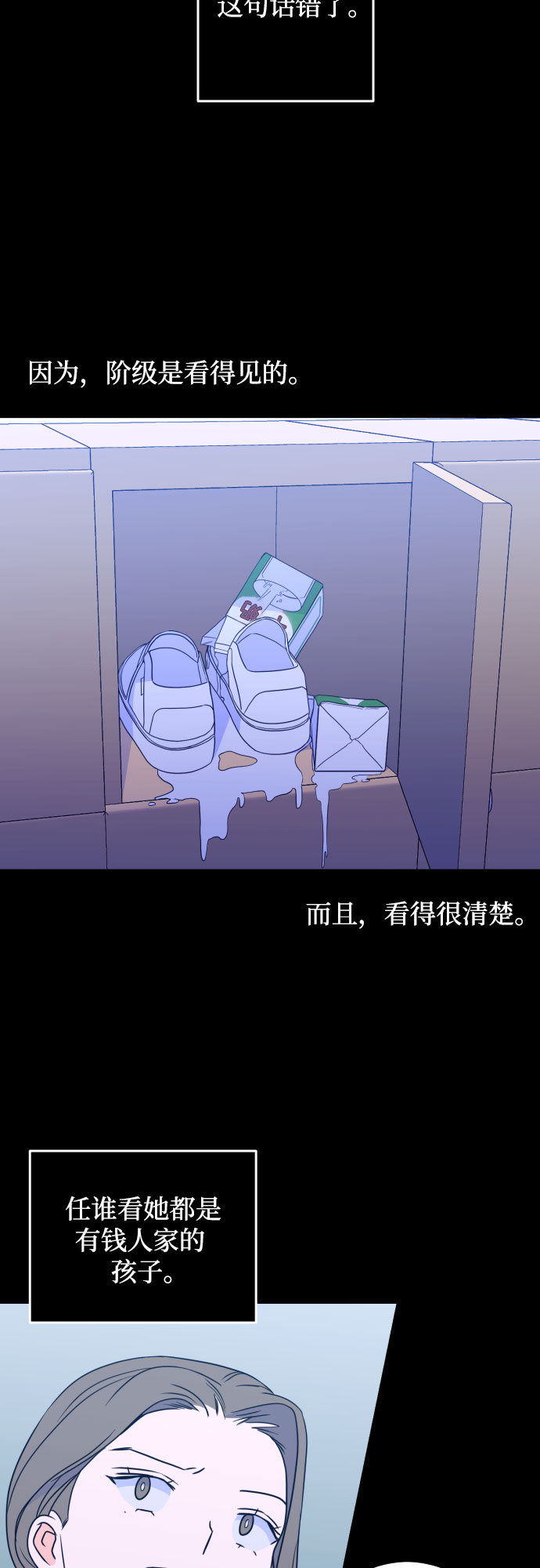 [第27话] 鸦雀（1）7