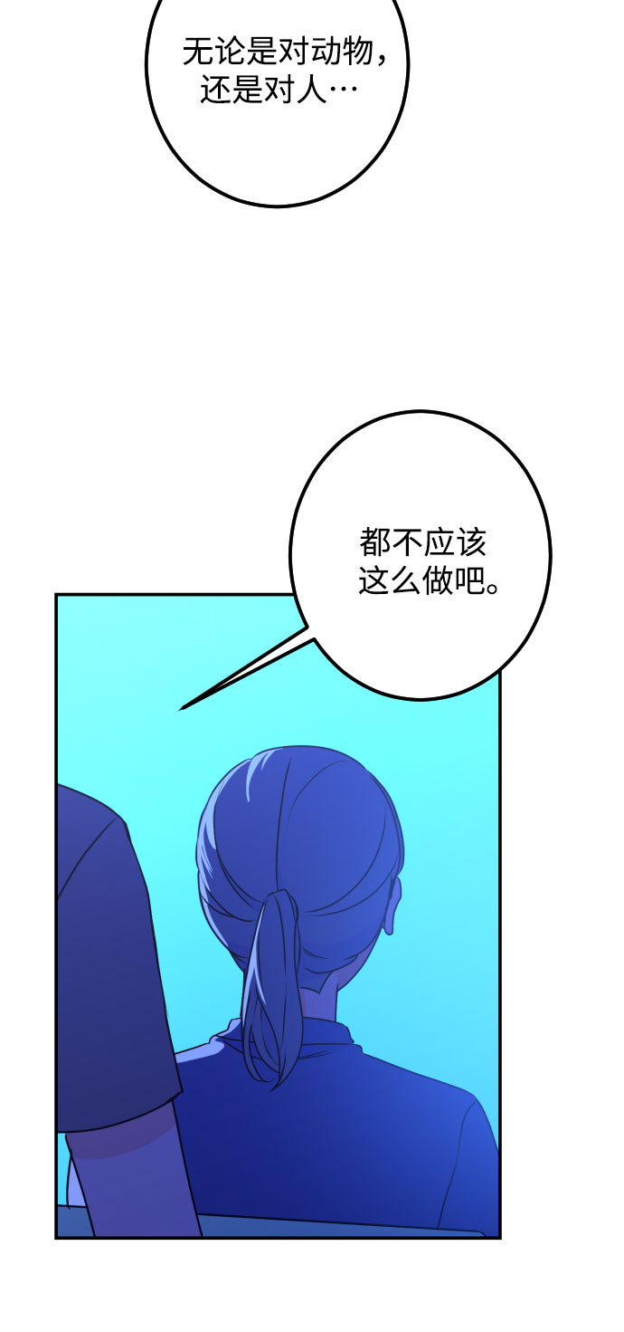 [第19话] 入海（2）15