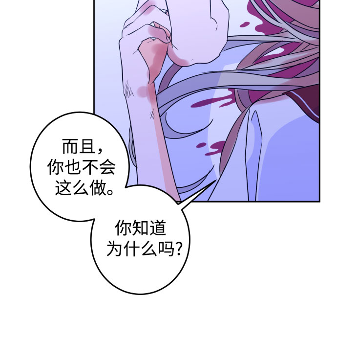 [第33话] 洗礼（5）35