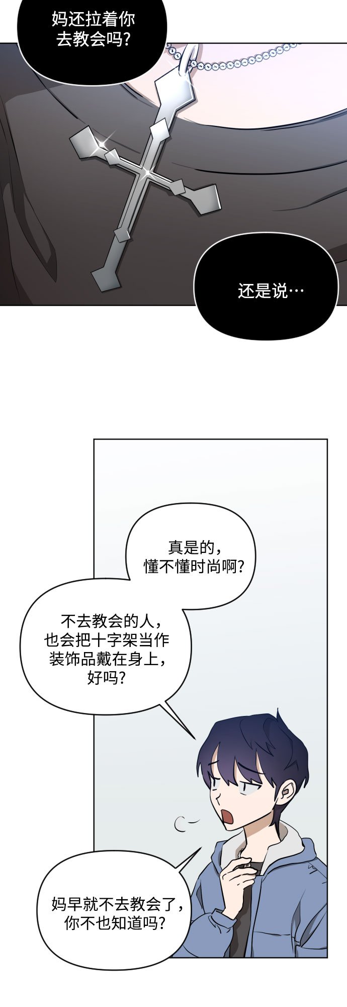 [第三季] 第4话 全民载（1）27