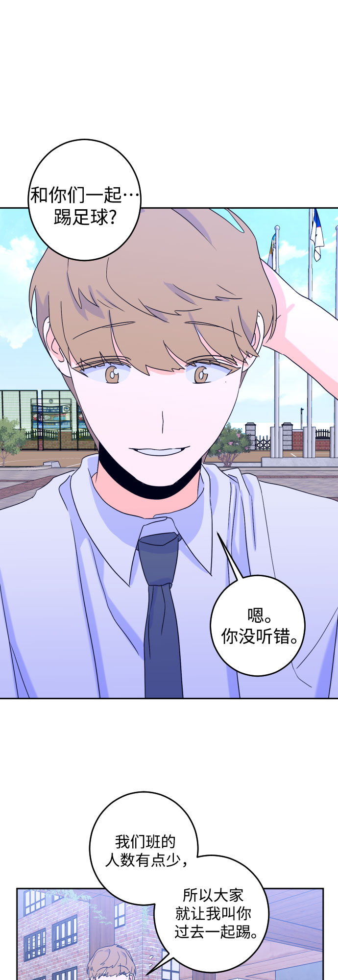 [第二季] 第10话 你X我吗?（1）16