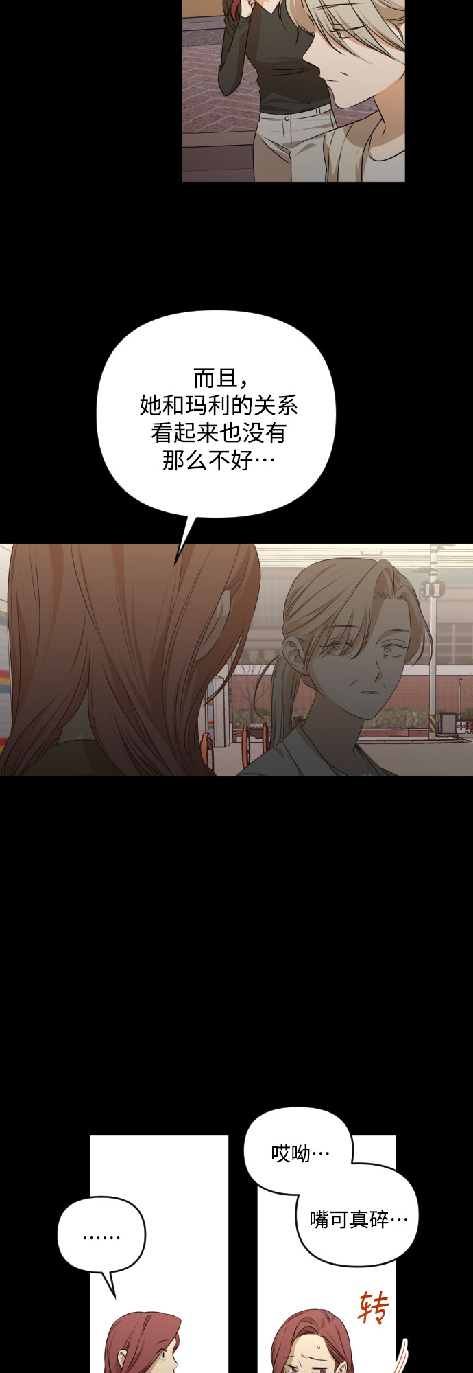 [第三季] 第27话 宋冬仙（3）20