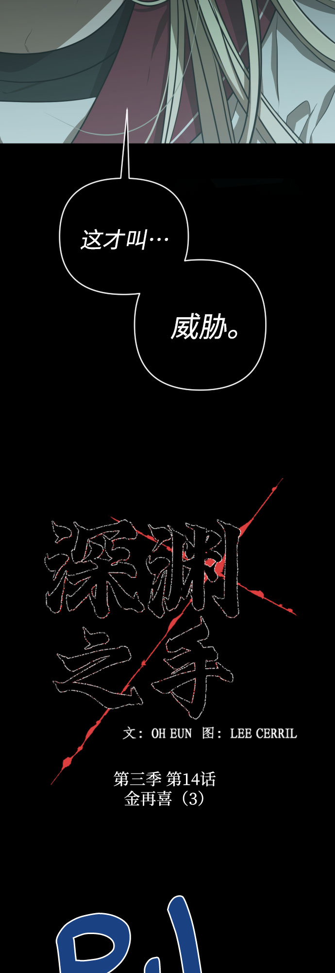 [第三季] 第14话 金再喜（3）6