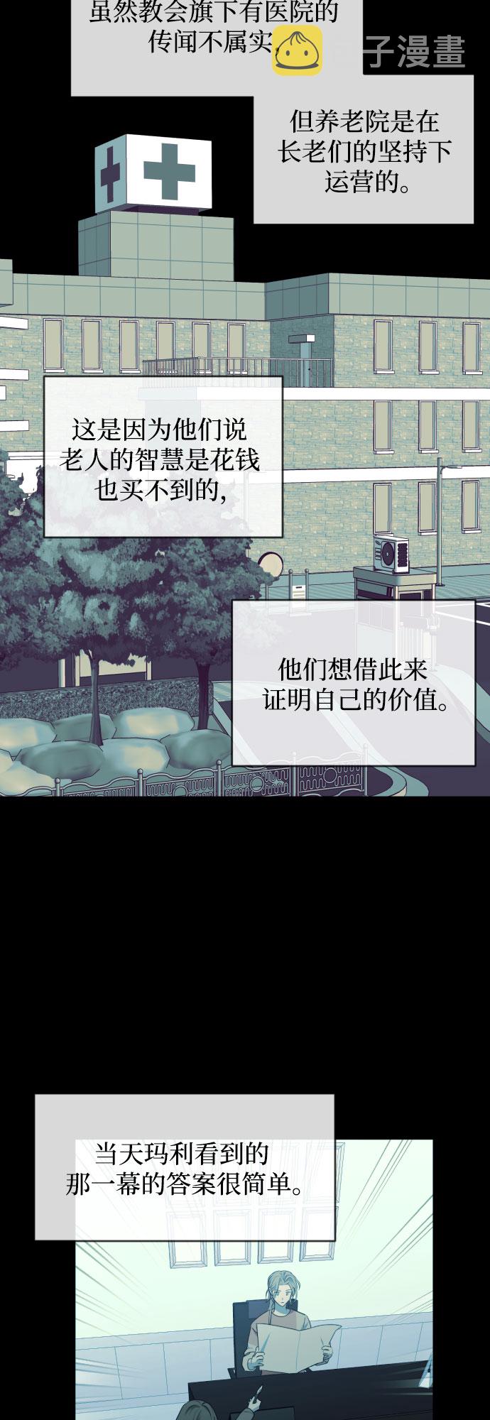 [第三季] 第43话 尹玛利（3）8