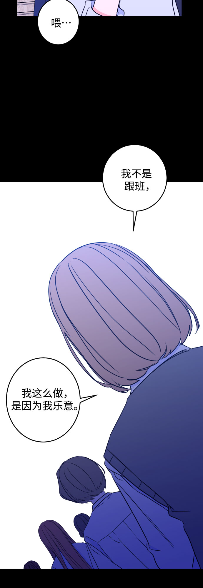 [第27话] 鸦雀（1）26