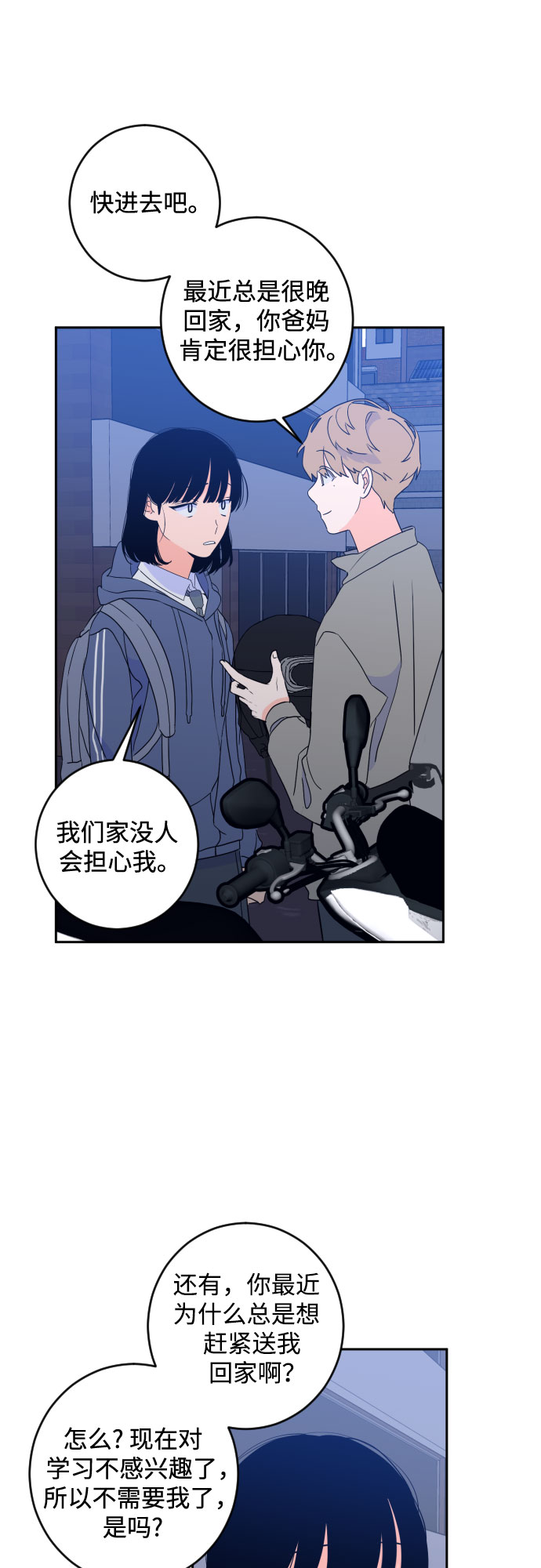 [第二季] 第20话 侧耳倾听（3）44