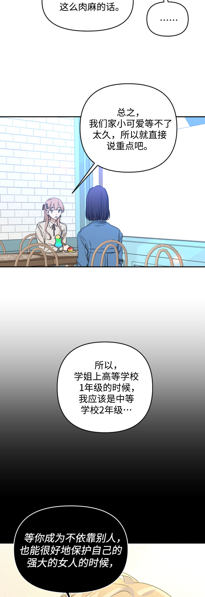 [第三季] 第8话 陈米娜（1）19