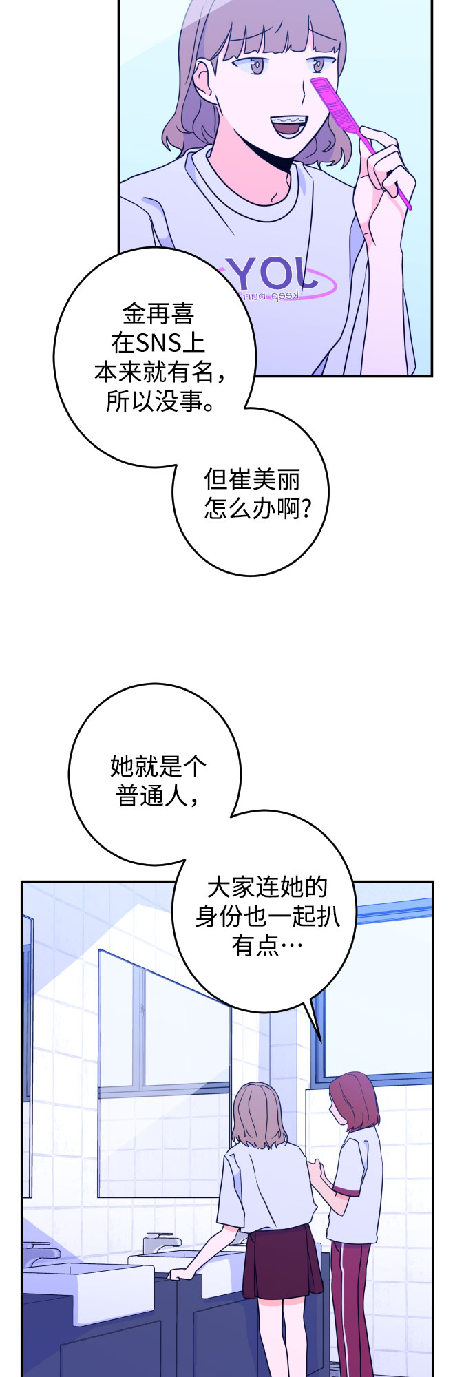 [第24话] 关系（3）18