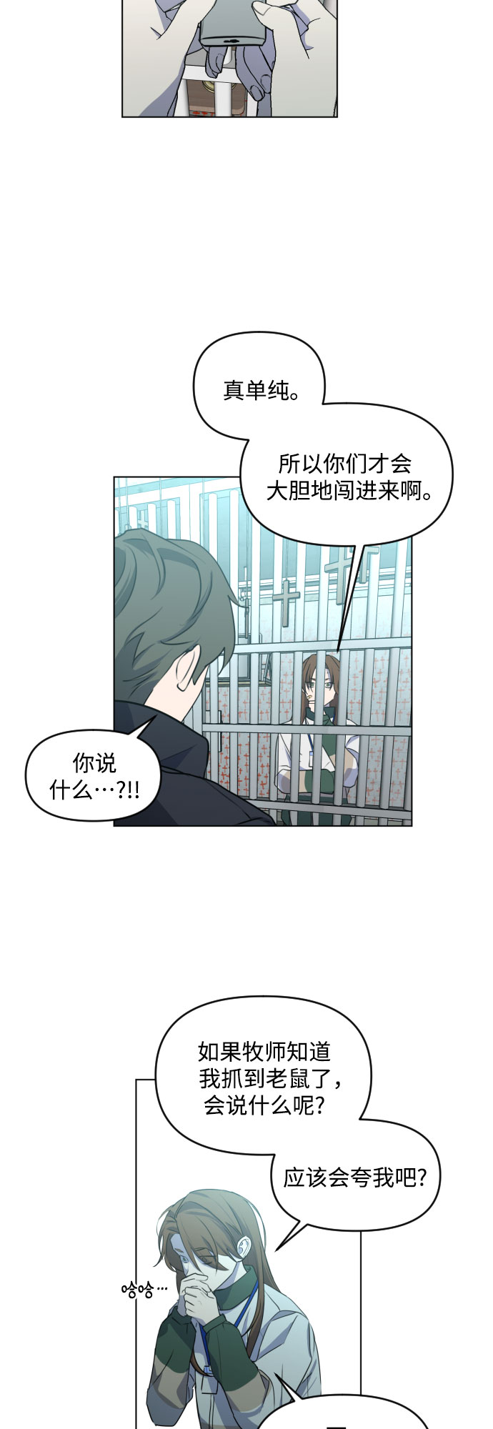 [第三季] 第40话 郑善（7）20