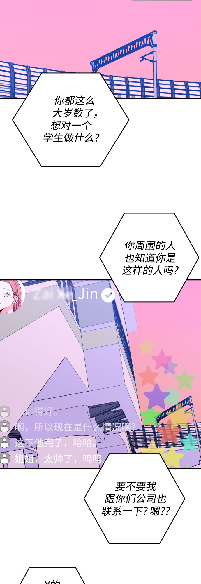 [第24话] 关系（3）13
