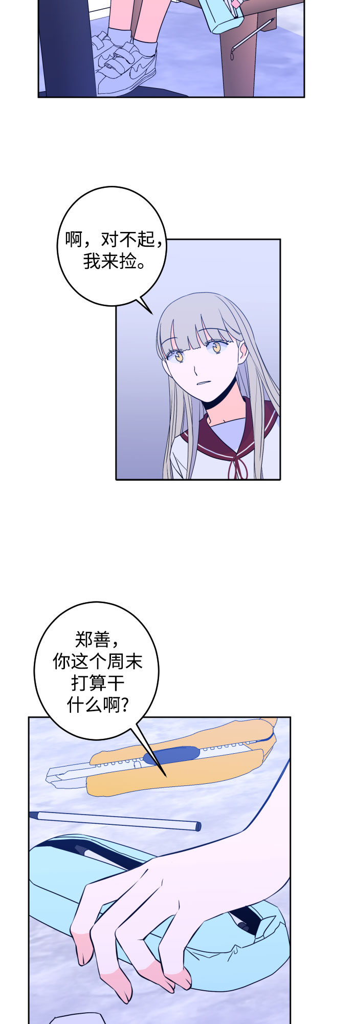 [第29话] 洗礼（1）39