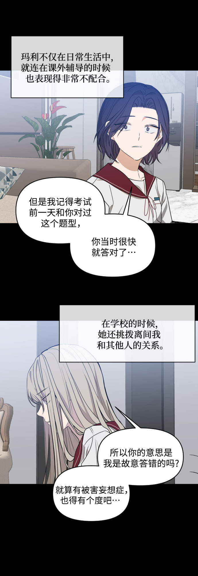 [第三季] 第31话 宋佳静（2）31