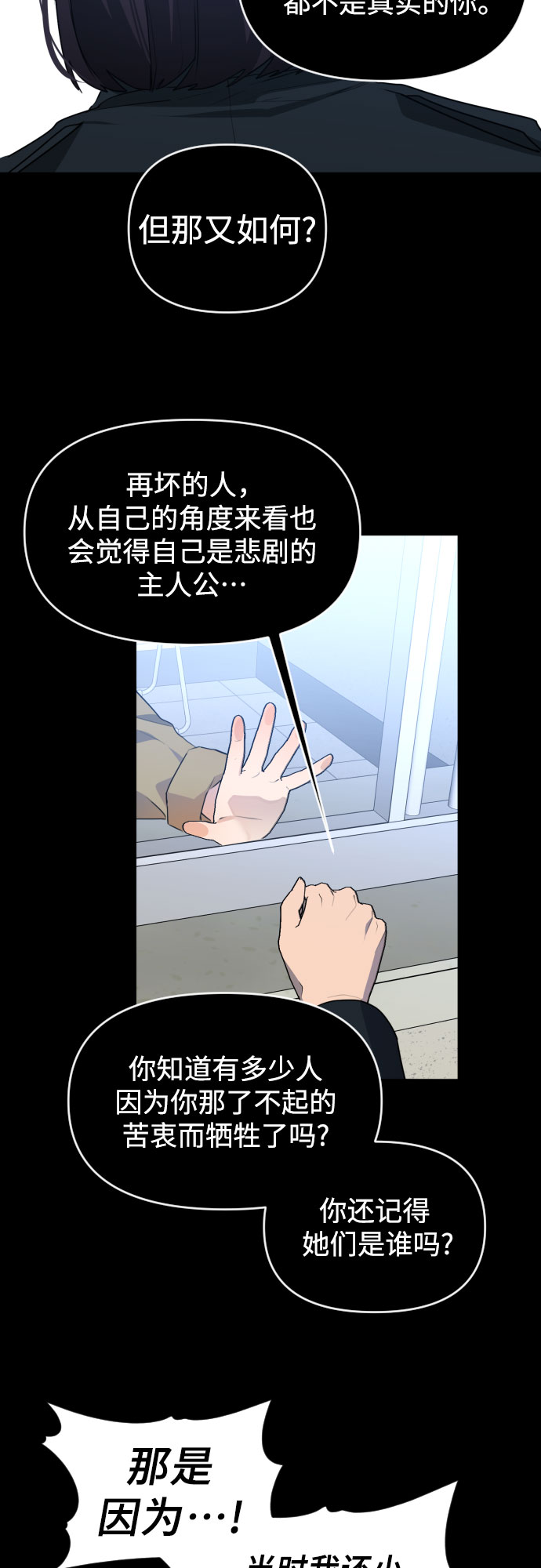 [第三季] 最终话 我们的世界71