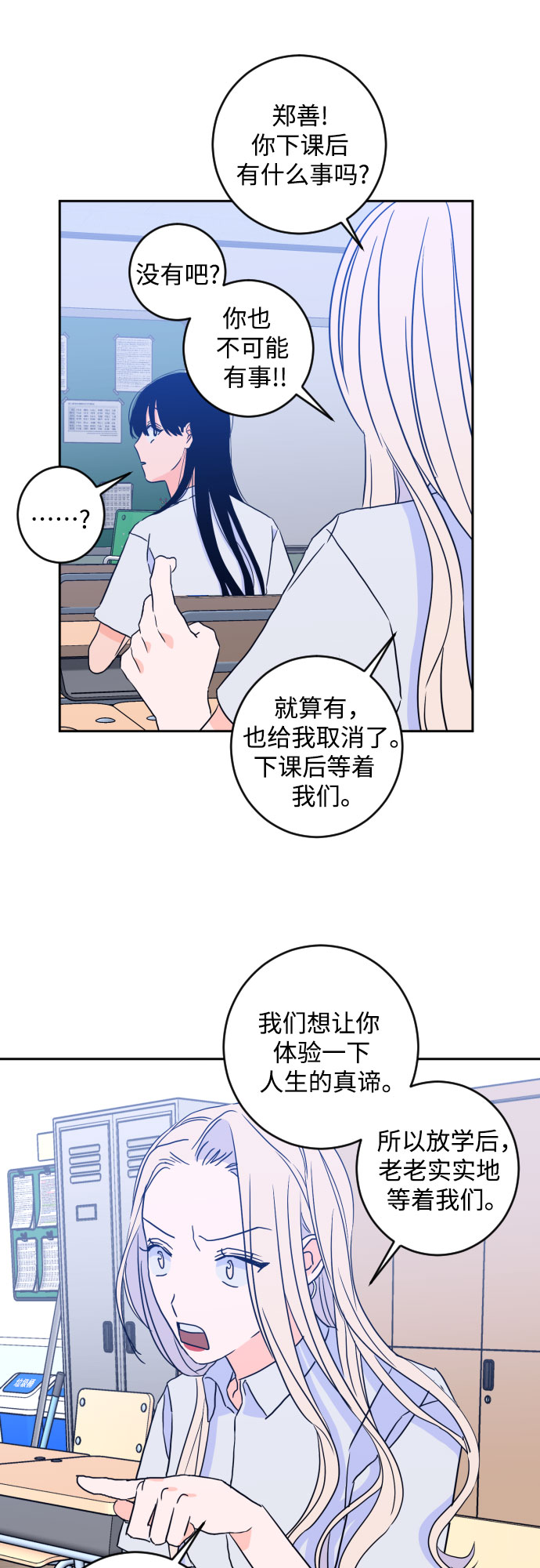 [第二季] 第15话 一步两步（2）45