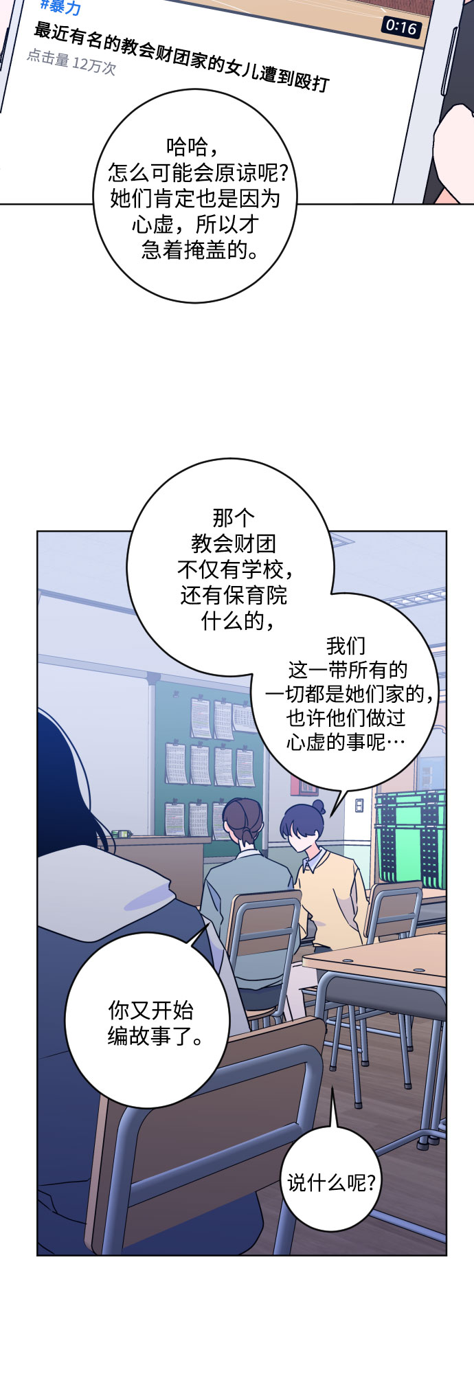 [第二季] 最後一话 结束是另一个…3