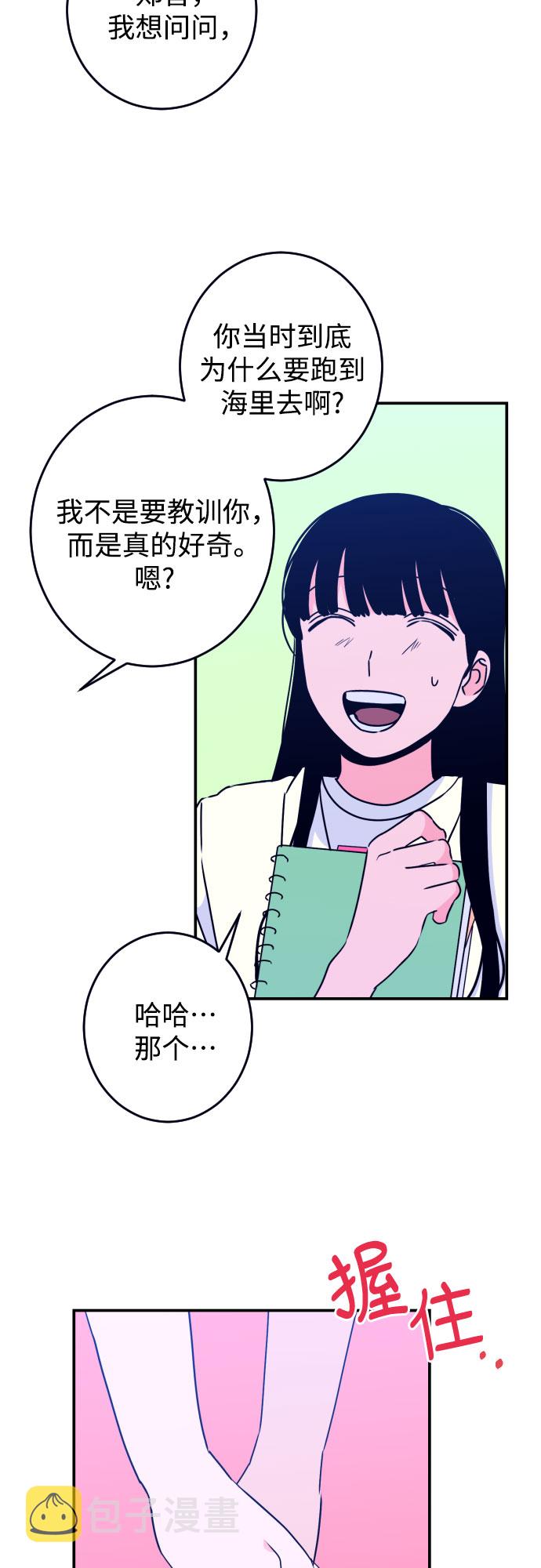 [第21话] 入海（4）41