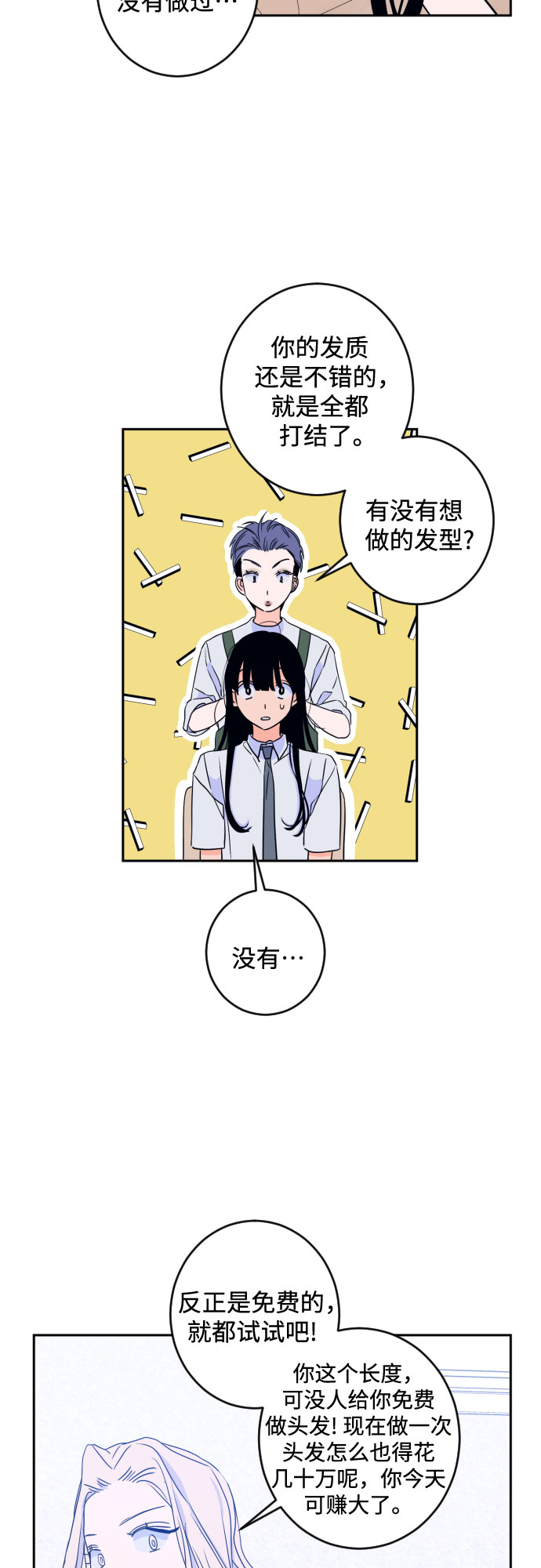 [第二季] 第17话 一步两步（4）14