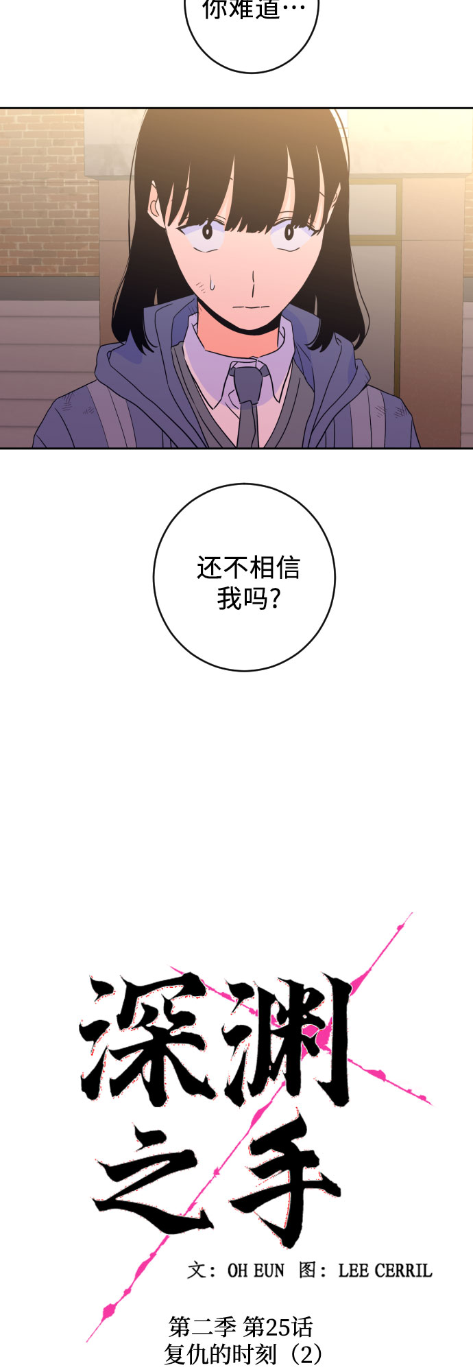 [第二季] 第25话 复仇时刻（2）5