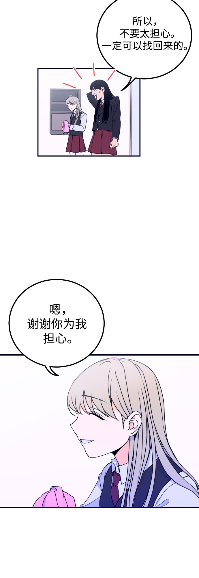 [第1话] 懒觉33