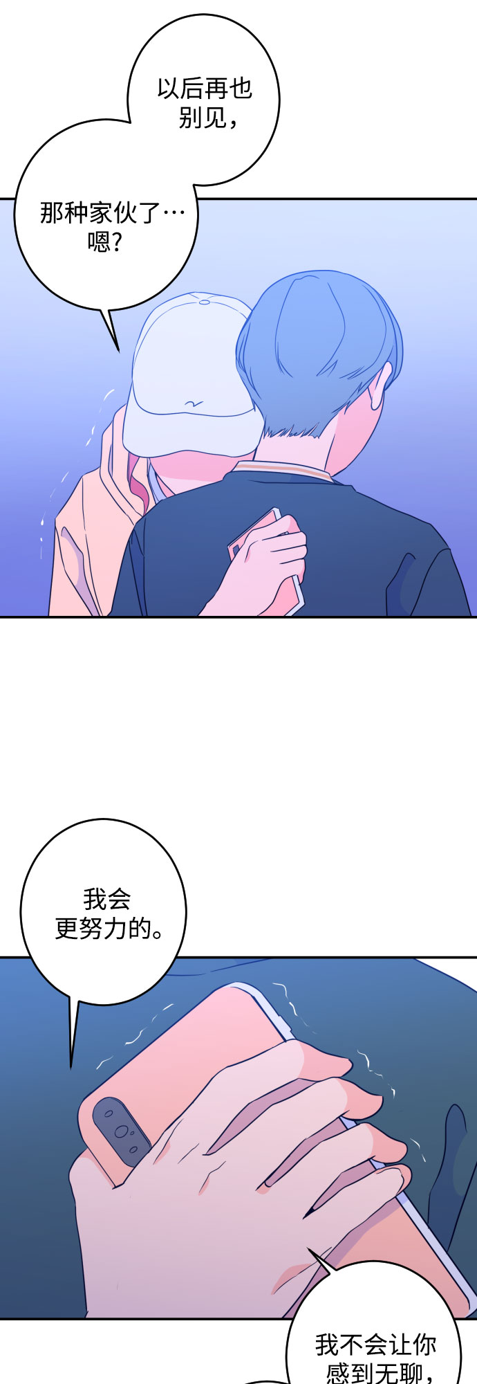 [第24话] 关系（3）10