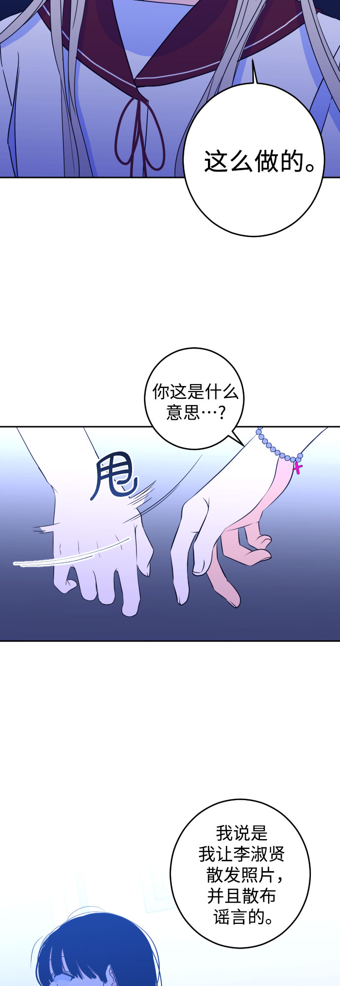 [第33话] 洗礼（5）22