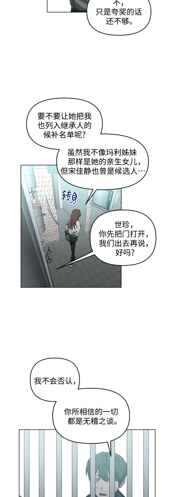 [第三季] 第40话 郑善（7）21