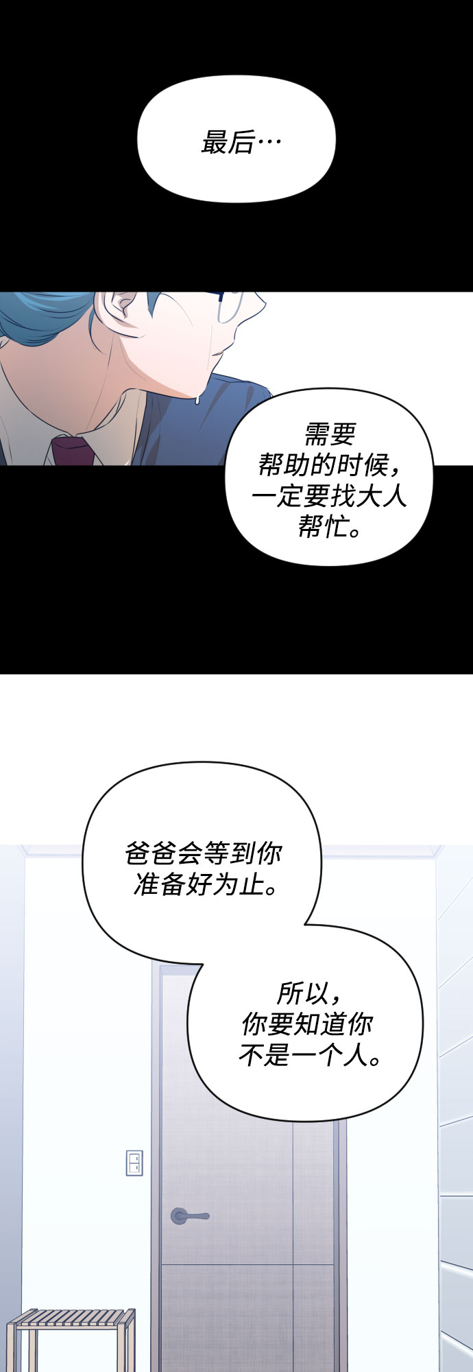 [第三季] 第28话 宋冬仙（4）42