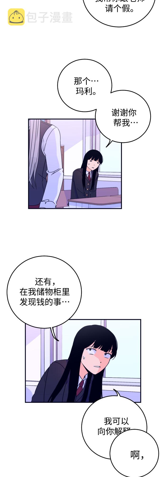 [第3话] 失误8