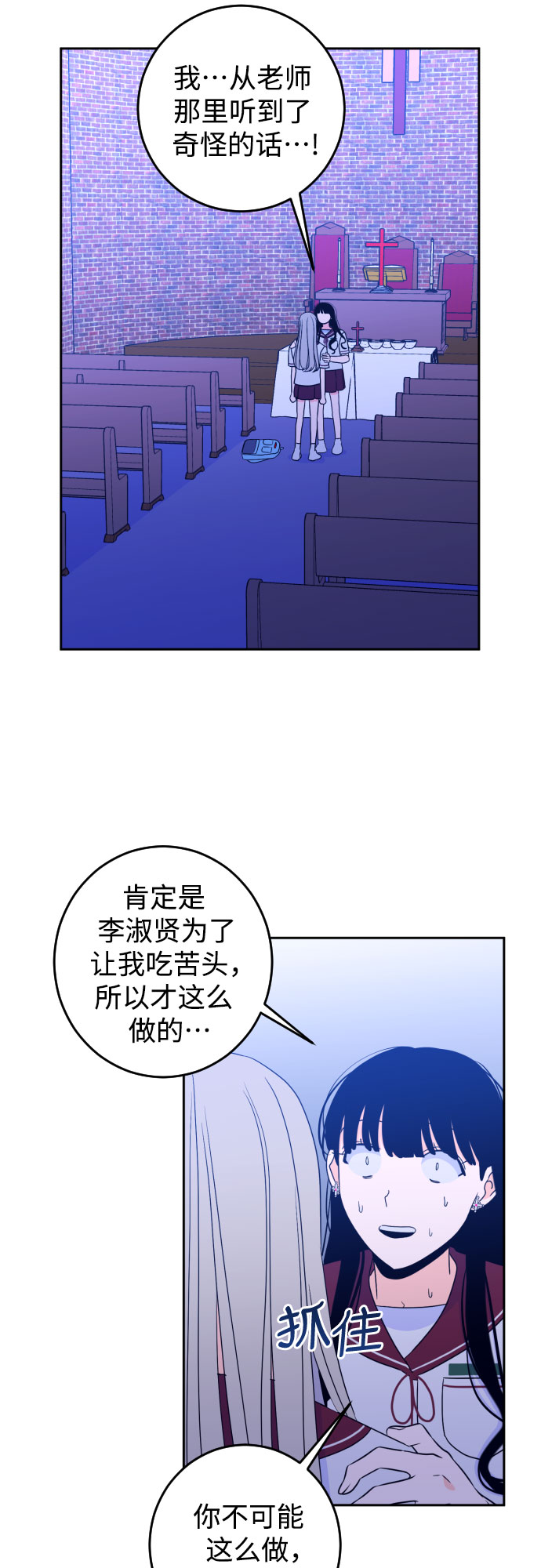 [第33话] 洗礼（5）19