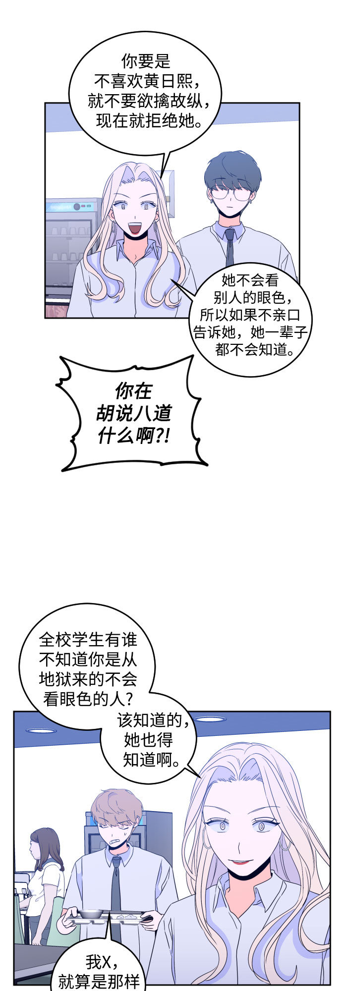 [第二季] 第9话 让人变得像人（3）39