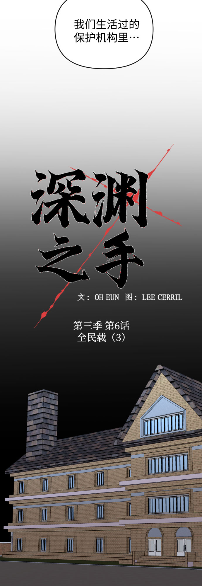 [第三季] 第6话 全民载（3）12