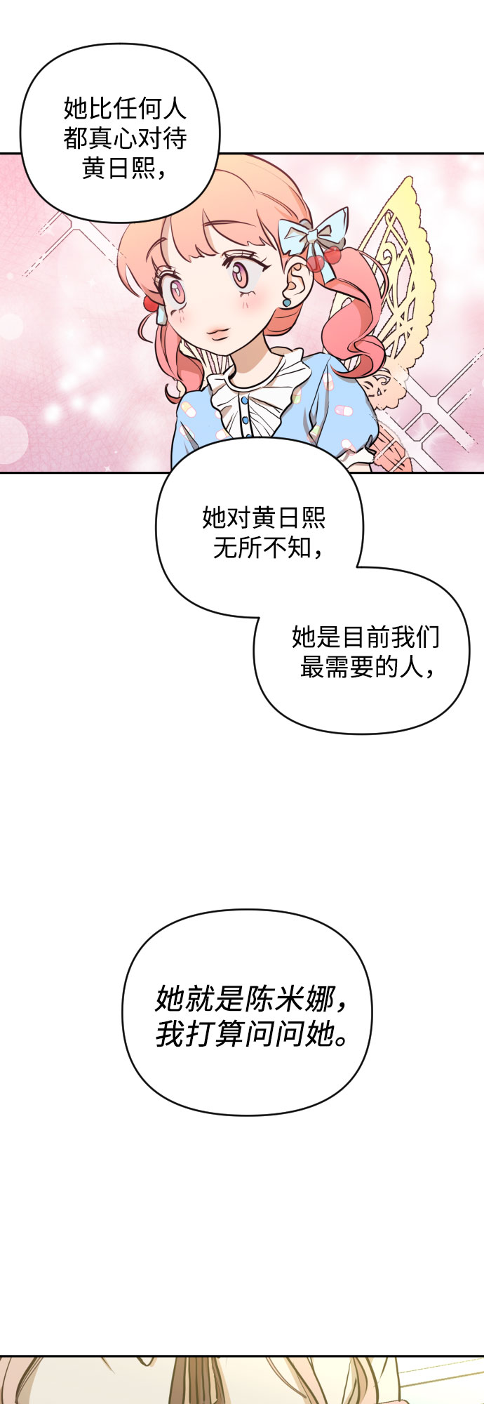 [第三季] 第7话 全民载（4）43