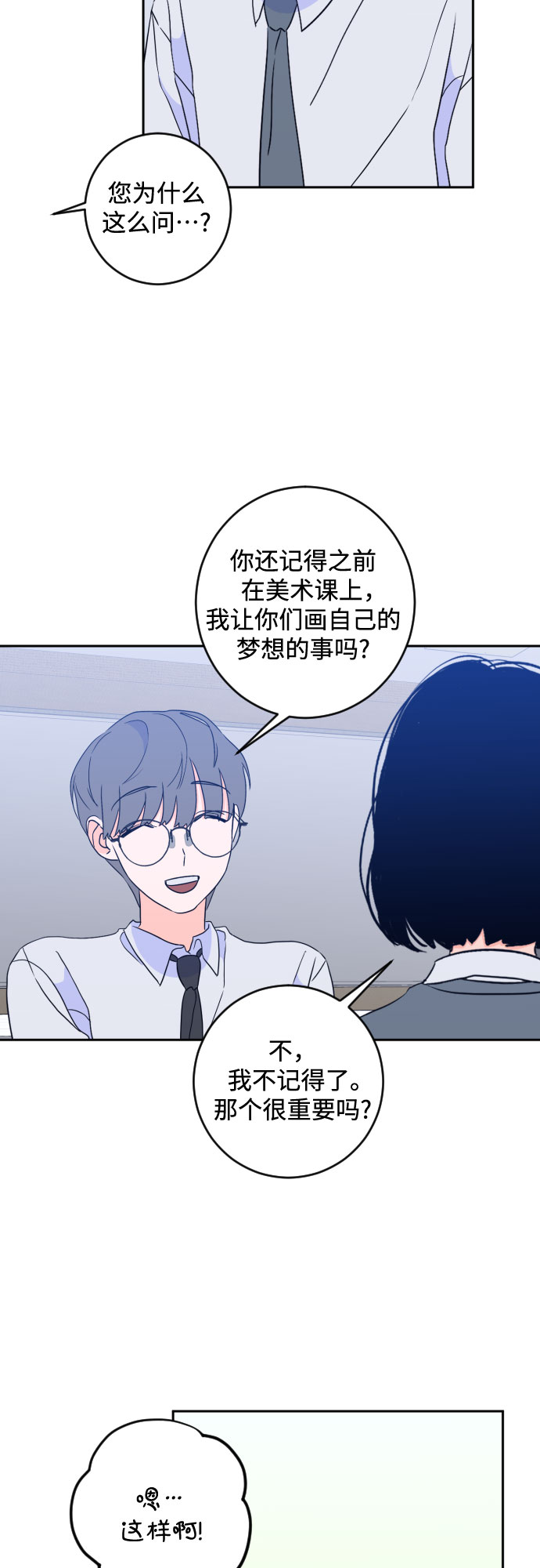 [第二季] 第18话 侧耳倾听（1）35