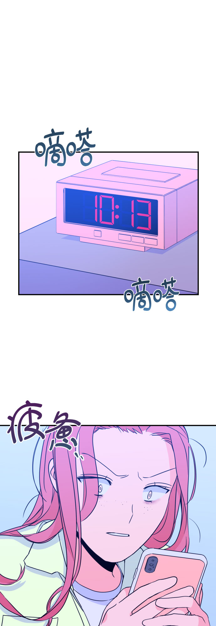 [第23话] 关系（2）15