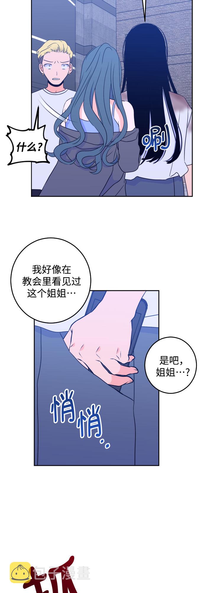 [第二季] 第5话 援助之手（2）33