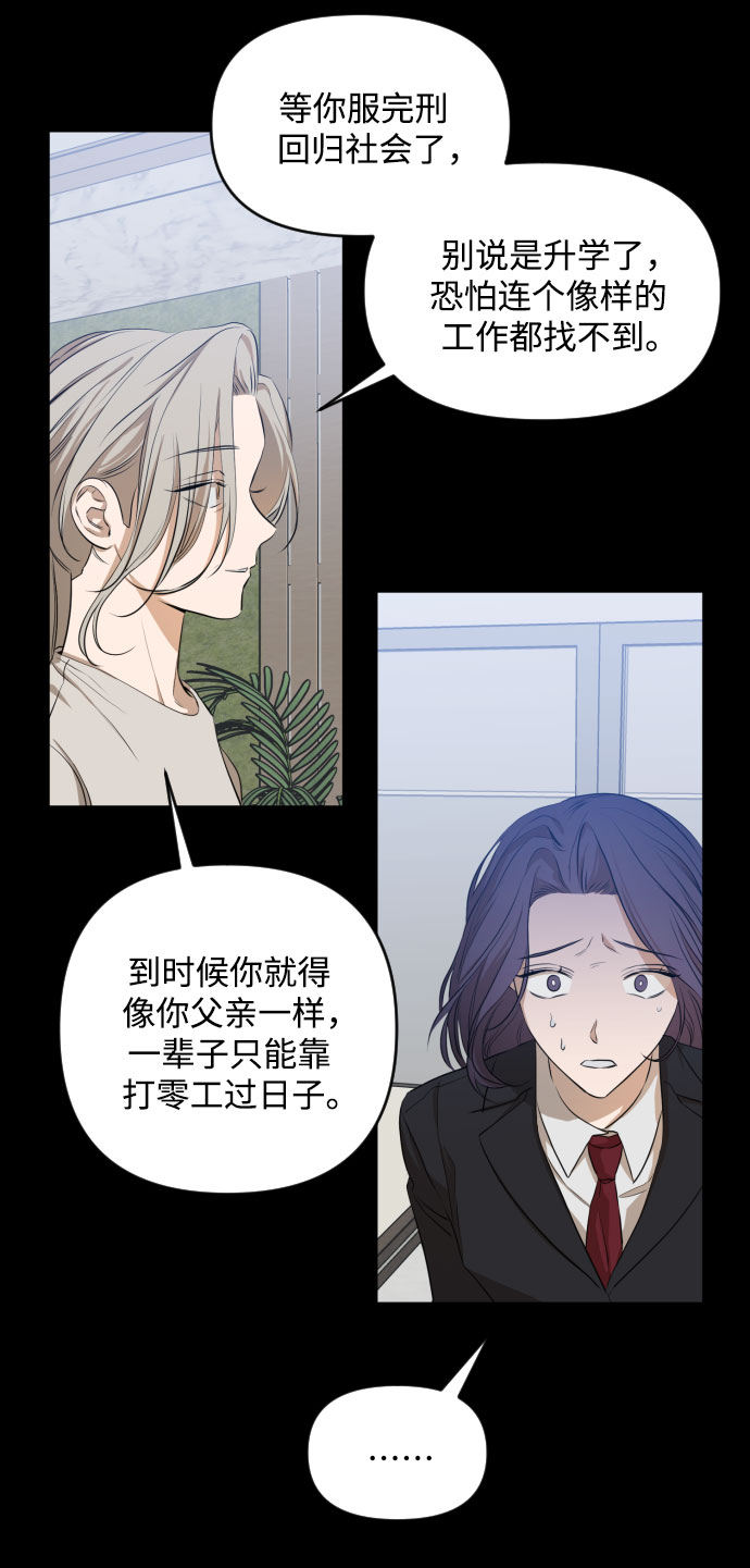 [第三季] 第18话 李淑贤（4）26