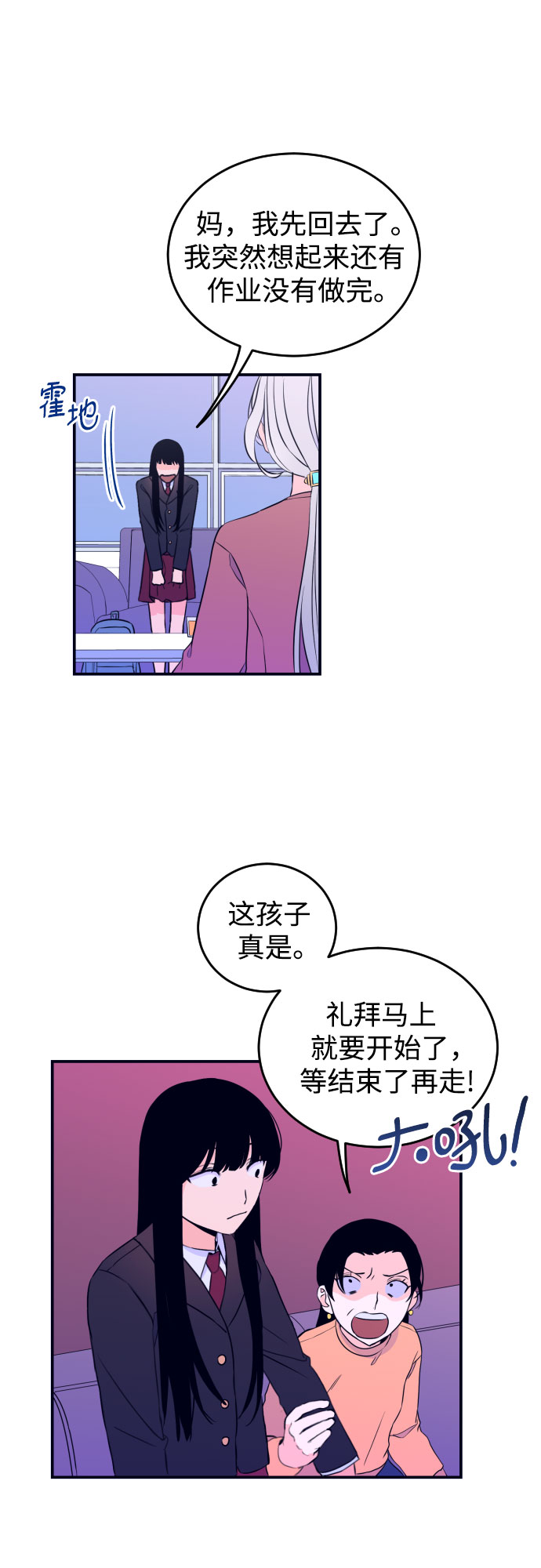 [第2话] 信封23