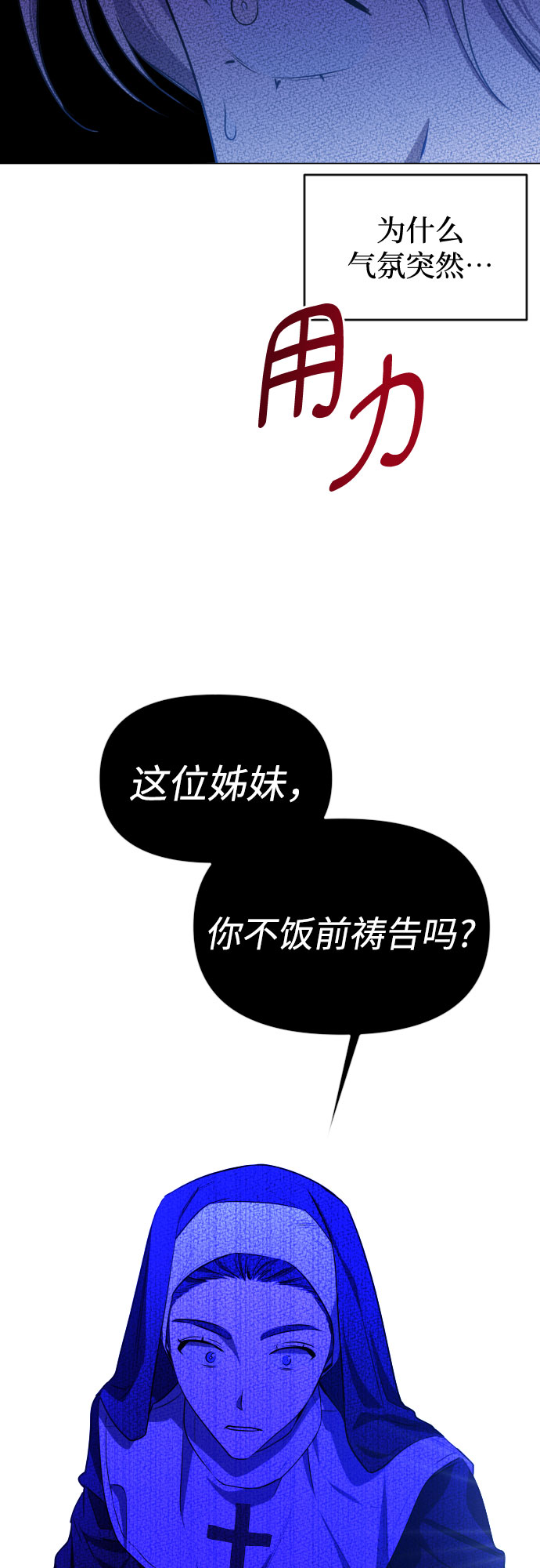 [第三季] 第36话 郑善（3）33