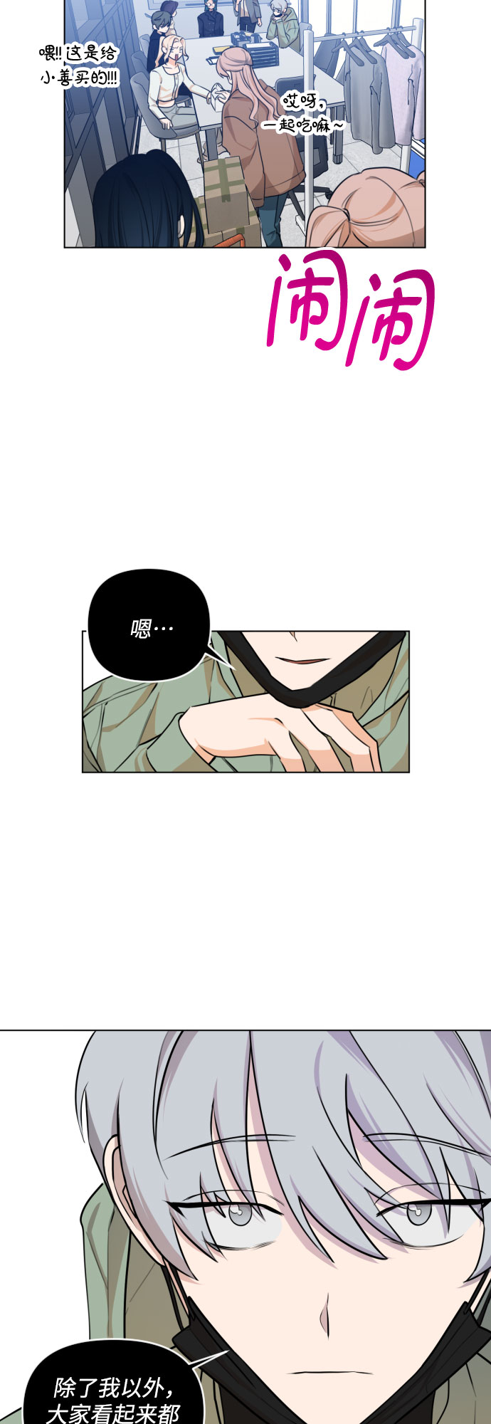 [第三季] 第35话 郑善（2）16
