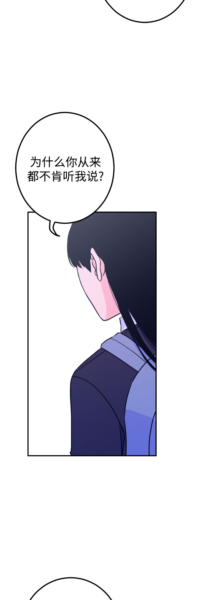 [第13话] 圣母（1）18