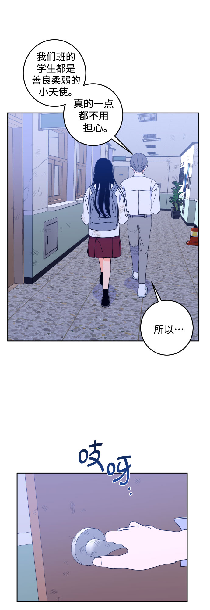 [第二季] 第1话 天使们的学校（1）21