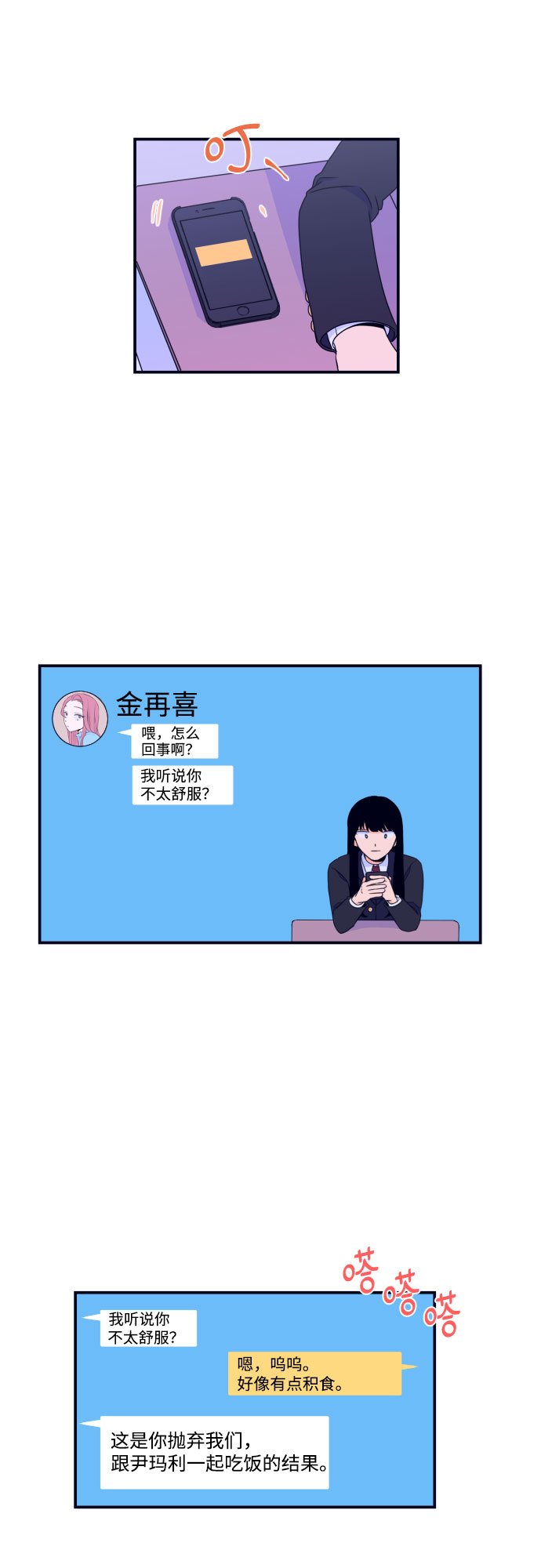 [第3话] 失误19